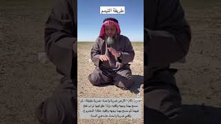 طريقة التيمم بالفيديو وتعليق الشيخ صالح الفوزان