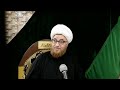 الإمام زين العابدين عليه السلام سماحة الشيخ أسامة آل بلال النجفي الإمام زين العابدين عليه السلام سماحة الشيخ أسامة آل بلال النجفي