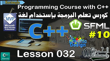 32- برمجة الجرافيكس بإستخدام C++, SFML   الفيديو العاشر إضافة شكل مستطيل Add rectangle