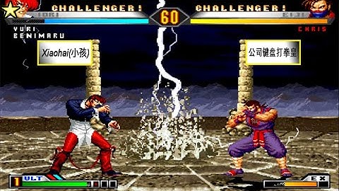 KOF 98 UM -  Xiaohai(小孩)    VS    [G.j.d.q]- 公司键盘打拳皇    [13/09/2020]  [FT10]