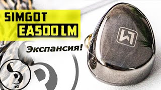 SIMGOT EA500LM обзор наушников – Захват рынка продолжается!