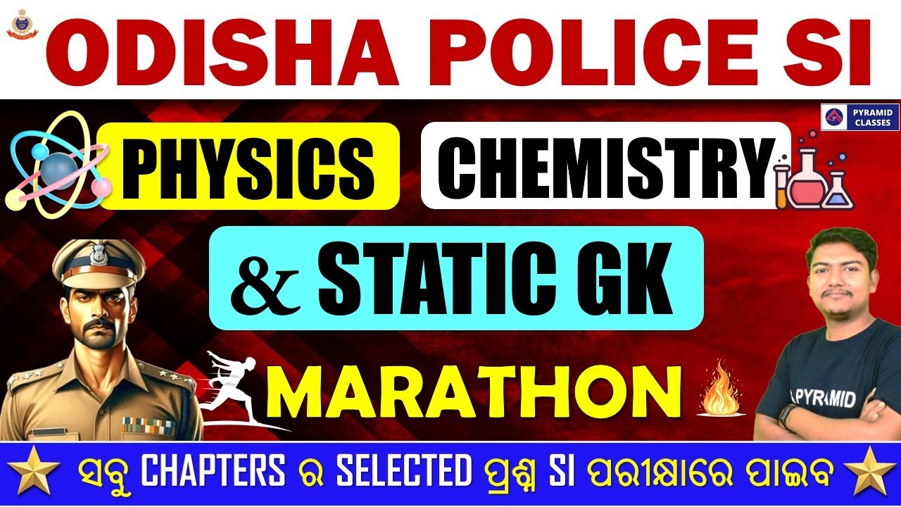 Odisha Police SI Science class | Odisha Police SI previous year question | Sub Inspecter Classes