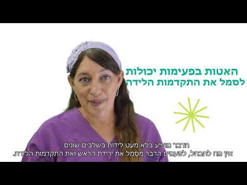 וִידֵאוֹ: מה ההבדל בין האטות מוקדמות ומאוחרות?