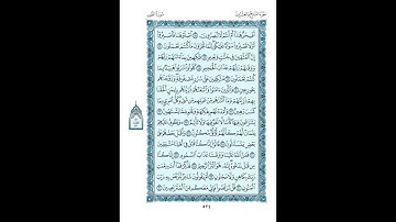 سورة الطور (محمود علي البنا)