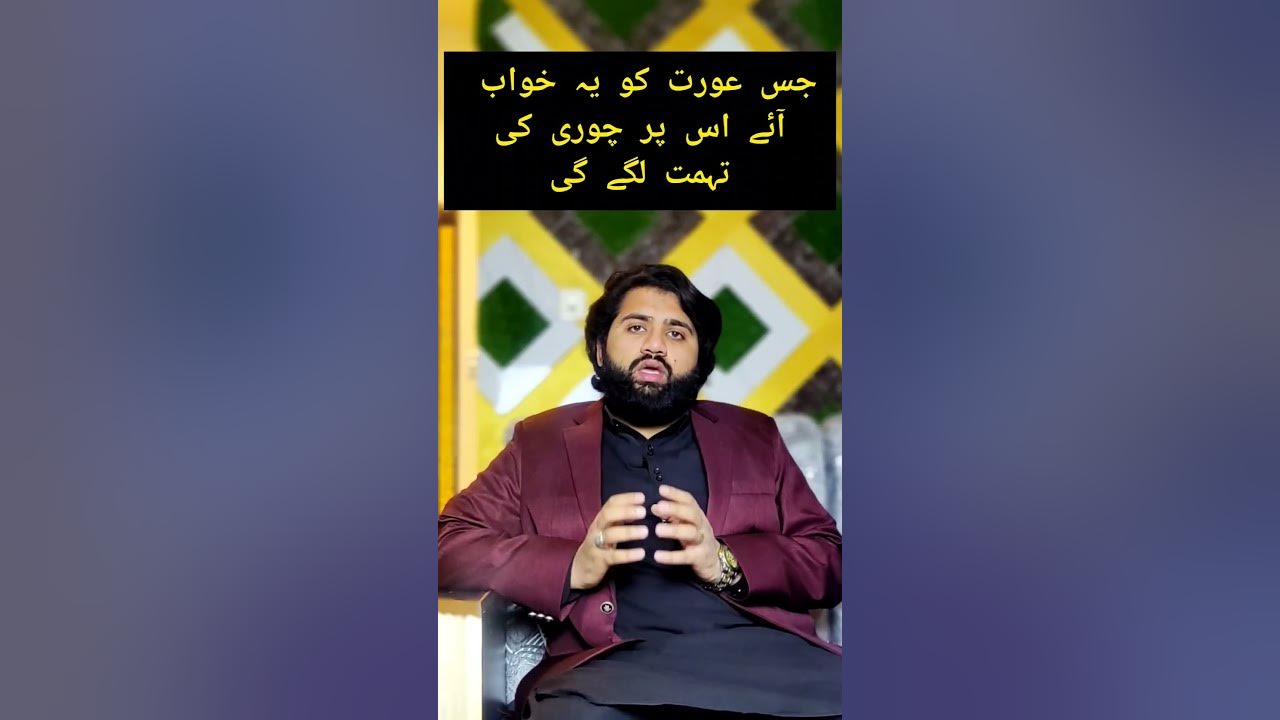 to-often-see-dirt-or-feces-in-a-dream-khwab-mein-pakhana-karna-dekhna