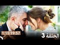 حلقات كاملة مسلسل عروس اسطنبول 3  