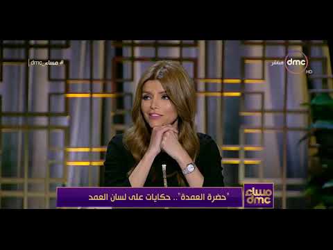مساء  عمدة قرية كوم الحجنة المسلسات الهندي والتركي دمروا بيوت كثيرة