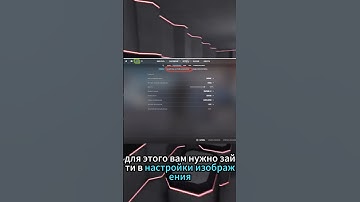 КАК УБРАТЬ ЗЕРНИСТОСТИ В КС2  #cs2 #csgo #games #игры #кс2 #кс