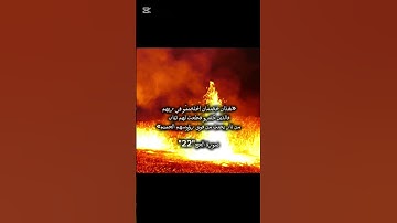 سورة الحج (19–22) | عذاب النار والحميم | Surah Al-Hajj (19–22) | Hellfire Punishment