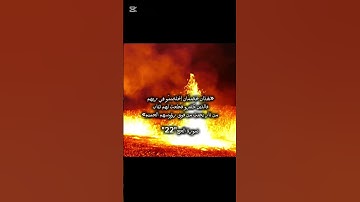 سورة الحج (19–22) | عذاب النار والحميم | Surah Al-Hajj (19–22) | Hellfire Punishment
