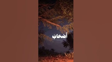 قران الكريم #المصحف #لايك #اكسبلور