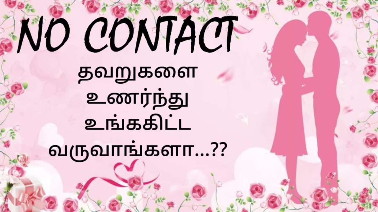 உங்ககிட்ட மனம் திறந்த பேசுவாங்களா…?