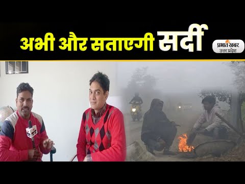 UP Weather : यूपी के मौसम पर IMD लखनऊ का येलो अलर्ट जारी lPrabhat Khabar