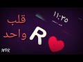 نور الزين قلب واحد 