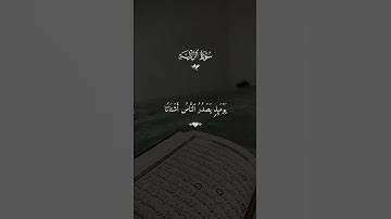 سوره الزلزله احمد العجمي #قران #احمد_العجمي #quran #قران_كريم #تلاوة_خاشعة