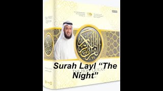 Surah Al-Layl &quot;The Night&quot; | Mishary Alafasy| Repeat 10x