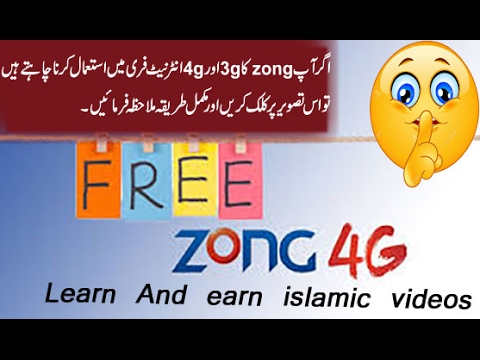 how-to-zong-unlimited-3g/4g-free-internet-urdu/hindi