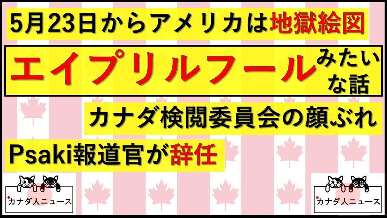 六四天安門 トランプ大統領応援スレpart147 トランプ大統領専用板 したらば掲示板