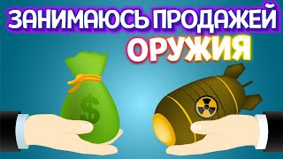 ЗАНИМАЮСЬ ПРОДАЖЕЙ ОРУЖИЯ ( Weaponry Dealer VR )