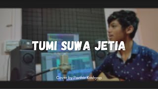 Video voorbeeld van "Short Cover EP-4 | Tumi Suwa Jetia | by Parthiv Kashyap"