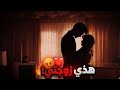 الممرضات تغزلوا فيه قدامي ففضح علاقتنا بنص المستشفى قصة الجراح وزوجته