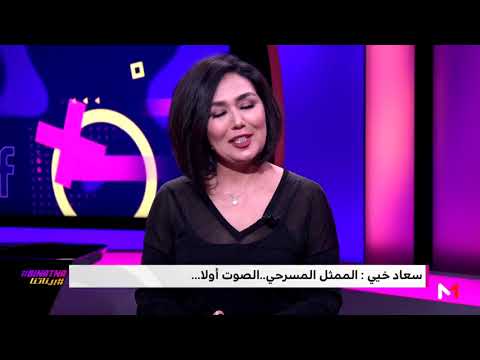 سعاد خيي تتحدث عن معايير الممثل المسرحي الناجح بيناتنا