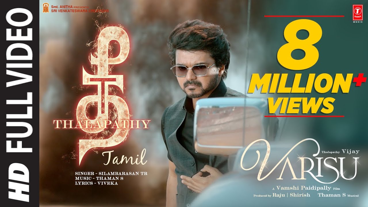 Full Video Thee Thalapathy  Thalapathy Vijay  Varisu  STR  Vamshi Paidipally  Thaman S