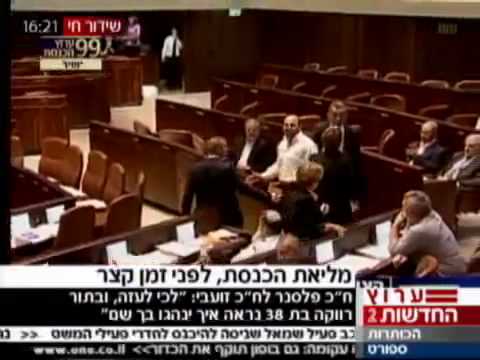 Breakdown in Israeli Parliament ( Remember these p...