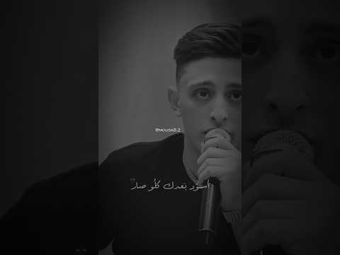 دخيلك تعال أرج ع أسود بعدك كلو صار أنس أبوسنينة وعدي زاغة جديد 2024