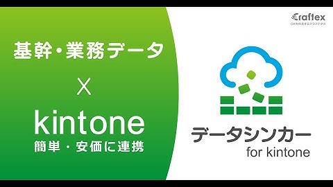 CSVファイル連続投入デモ