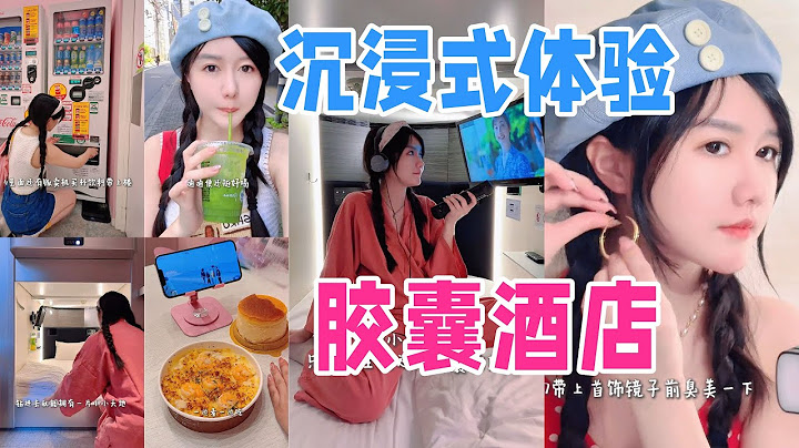 🎀 160S of Chinese Girl's Immersive Experience in a Capsule Hotel🏨 Only Girls Truly Feel Safe~