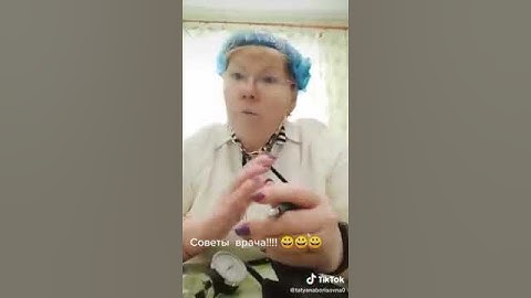 Совет Врача (Про пук)