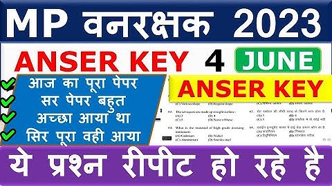 MP जेल वनरक्षक EXAM 4 June All Shift | MP Jail Prahari Exam Analysis | MP Forest Guard Analysis