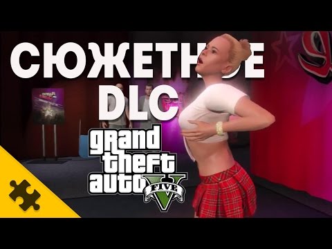 Video: DLC GTA „depășește Toate Media Mainstream”