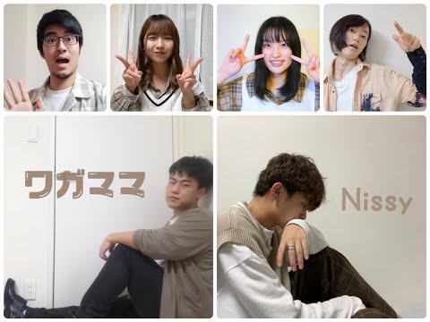 『ワガママ／Nissy』by スタバンD班