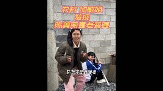 甲鱼到底去哪里了 你们看到了吗#农村搞笑段子 #贵州老变婆