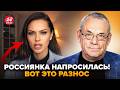 🔥ЖЕСТКИЙ ОТВЕТ в эфире! ЯКОВЕНКО ПУБЛИЧНО РАЗНЕС блогершу БОНЮ. Это просто нужно слышать
