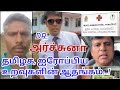 தீர்வு வேண்டுமெனில்; மக்கள் புரட்சி வெடிக்க வேண்டும்...! #Dr_Archchuna #chavakachcheri