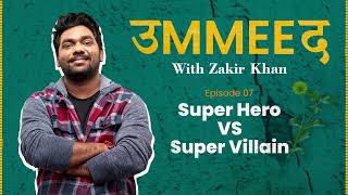 Ummeed | Season 1 | Episode 07 | Super Hero vs Super Villain Feat. @tanmaybhat