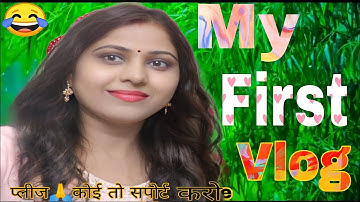 my first vlog ll my first vlog viral trick ll @ActiveRahul