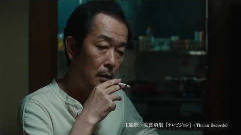 リリー・フランキー×清水康彦×齊藤工『その日、カレーライスができるまで』＋伊藤沙莉×大水洋介『HOME FIGHT』【予告編】