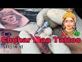 Imperial tattoo studio  ahmedabad  chehar maa tattoo  tattoo  vishvash tattooist  chehar tattoo