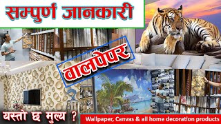 Wallpaper Price In Nepal 2021 || वालपेपर सम्बन्धि सम्पुर्ण जानकारी २०७८ || Royal Wallpaper Hub