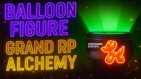 How to Create BALLOON FIGURE in Alchemy – Grand RP Birthday Event 🎈🔥