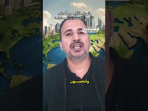 كيفية القضاء على الفقر في العالم