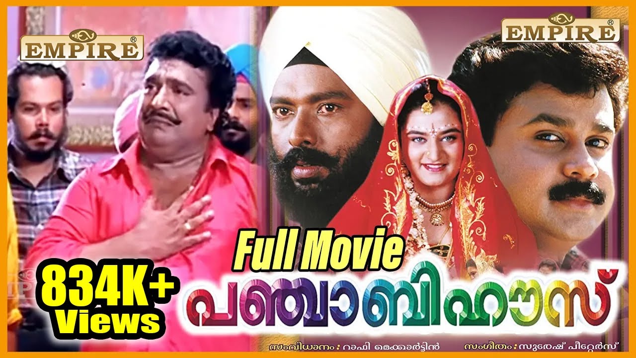 Punjabi House Full Movie  Dileep  Harisree Ashokan  Cochin Haneefa  Malayalam Comedy Full Movie