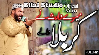 Mustafa Walay Murtaza Walay || Naqabat Syed Hassan Raza Kazmi Naqabat 2023 || Bial studio