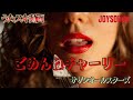 サザンオールスターズ/ごめんねチャーリー