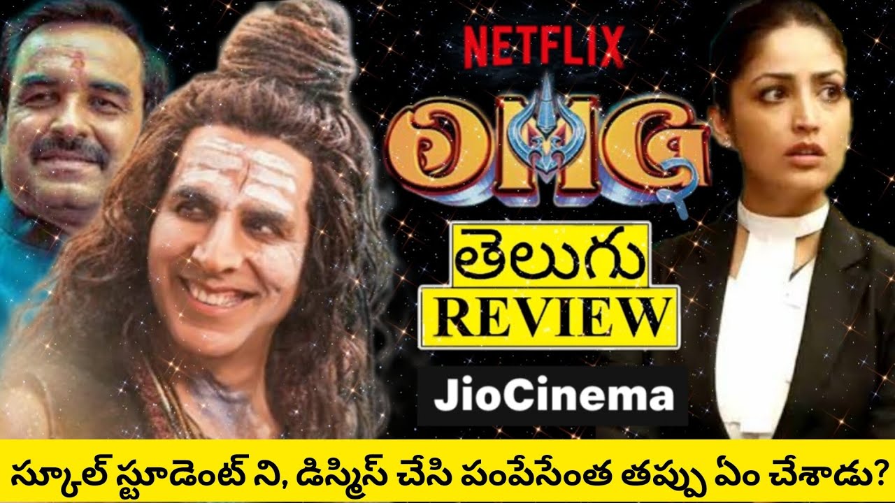 OMG 2 Movie Review Telugu | OMG 2 Telugu Review | Omg 2 Telugu Movie Review | Omg 2 Review Telugu