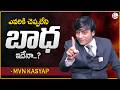 MVN Kasyap : How To Overcome Stress | Shubhreet Kaur Most Inspiring & Motivational Video | MR NAG